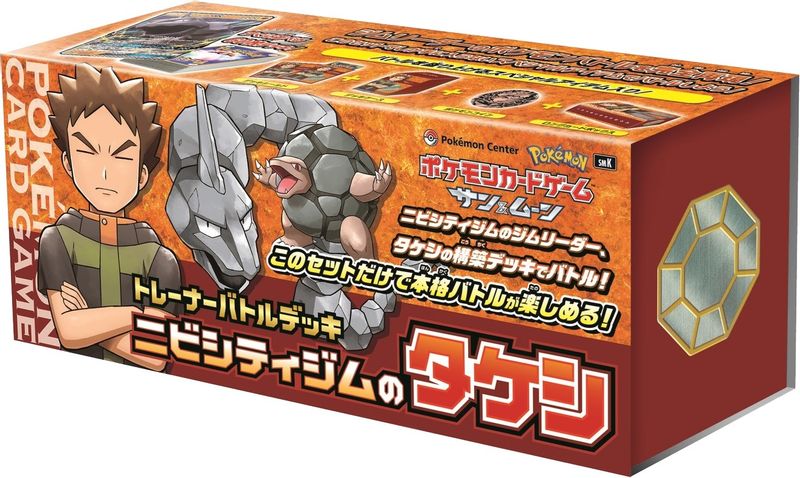 Trainer Battle Deck - Brock of Pewter City Gym (JP Pokemon Center Exclusive)