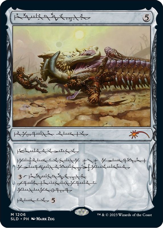 Batterskull (Phyrexian) - 1206 - Mythic