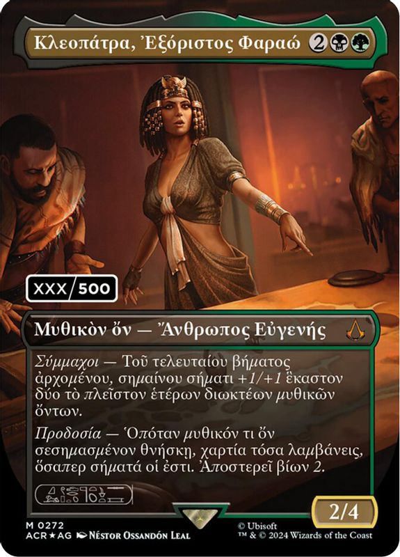 Cleopatra, Exiled Pharaoh (Greek) (Serial Numbered) - 272 - Mythic