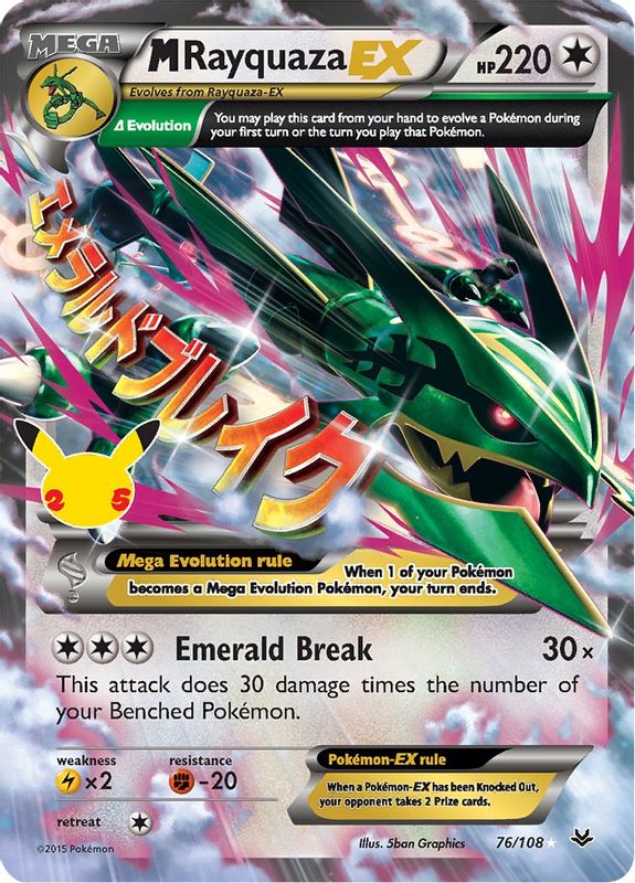 M Rayquaza EX - 76/108 - Classic Collection