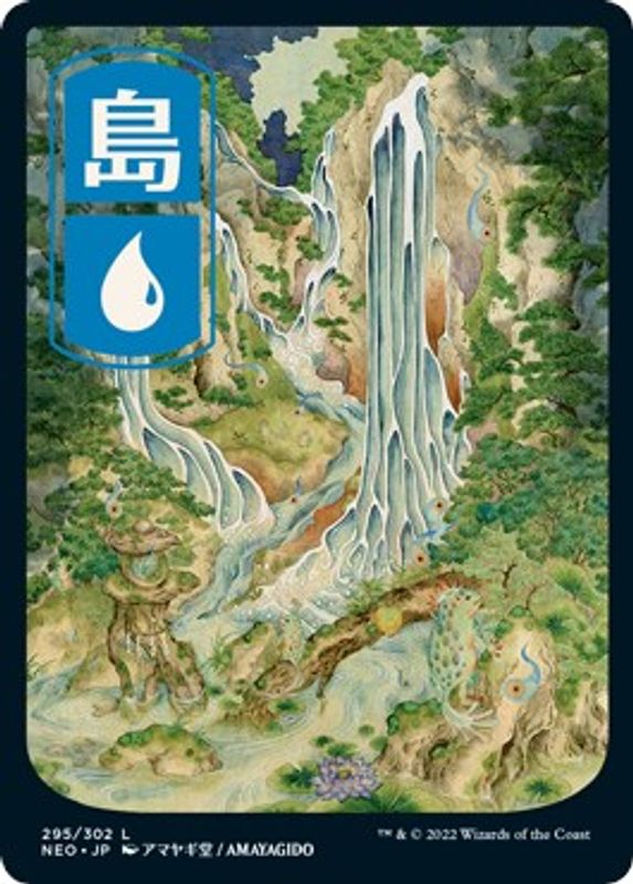 Island (295) - JP Full Art - 295 - Land