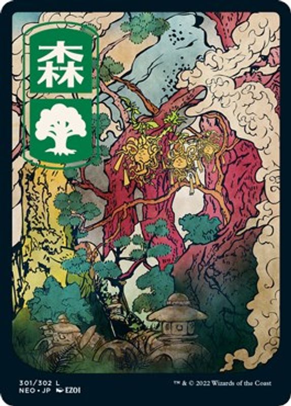 Forest (301) - JP Full Art - 301 - Land