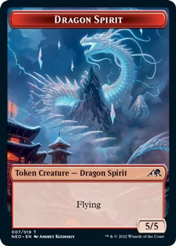 Dragon Spirit Token - 7 - Token