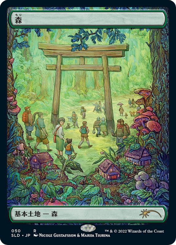 Forest (Tokyo Lands) (Foil Etched) - 50 - Rare