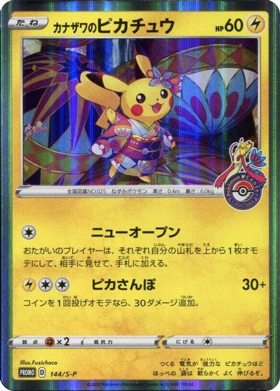 Kanazawa's Pikachu - 144/S-P (JP Pokemon Center Kanazawa Opening) - 144/S-P - Promo