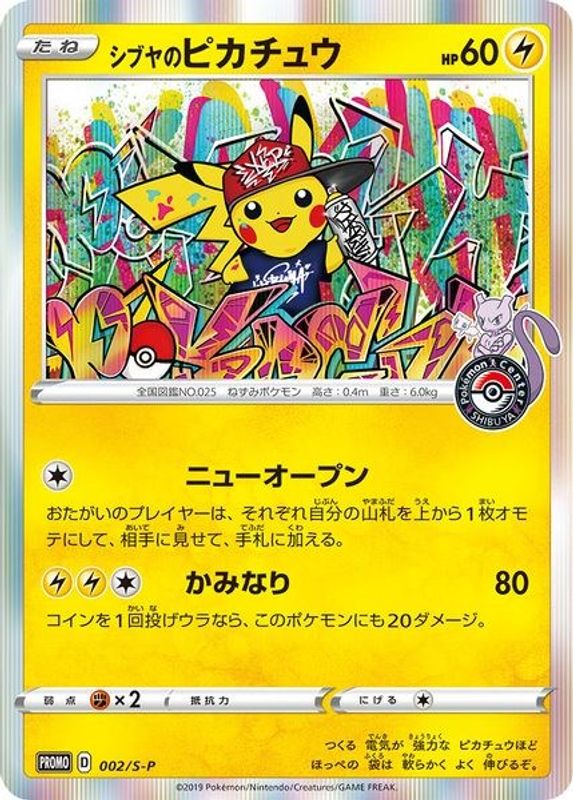 Shibuya's Pikachu - 002/S-P (JP Pokemon Center Shibuya Opening) - 002/S-P - Promo