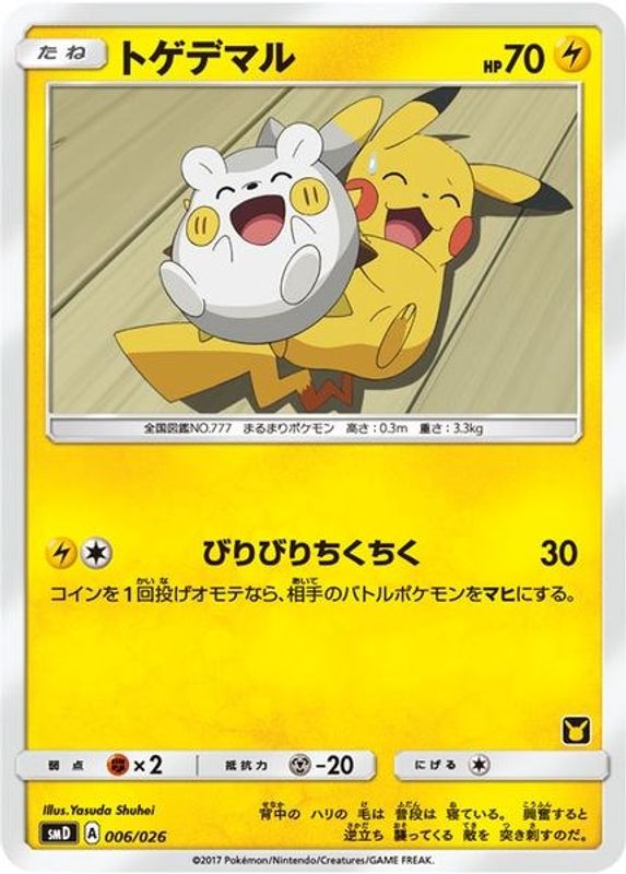 Togedemaru (Ash vs Team Rocket Deck Kit) - 006/026 - Promo