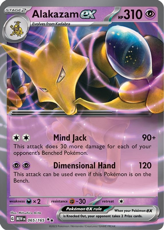 Alakazam ex - 065/165 - Double Rare